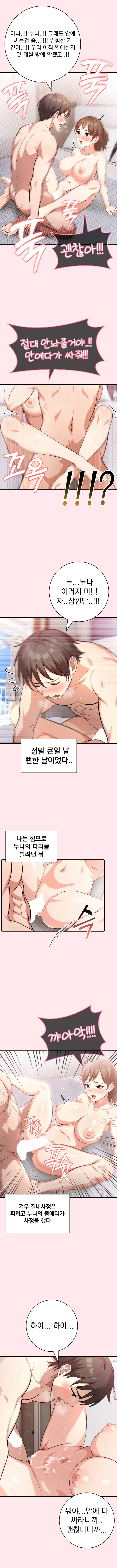 4화 4